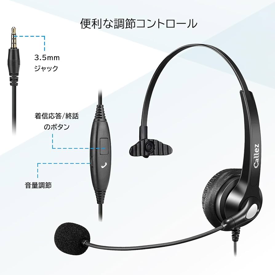 Amazon.co.jp: Callez 3.5mm携帯電話用ヘッドセット ノイズ